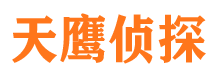 固安侦探公司